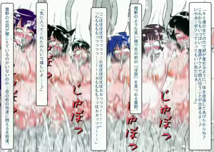 Page 776 of RTK Book Ver. 8.4: "'Tsuki' Monogatari Saishuu-banashi 'Tsubasa, soshite... Mayoi maimai'" - preview thumbnail