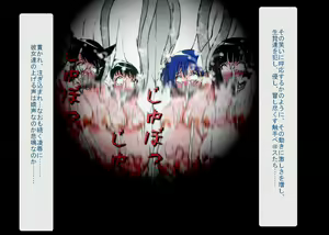 Page 780 of RTK Book Ver. 8.4: "'Tsuki' Monogatari Saishuu-banashi 'Tsubasa, soshite... Mayoi maimai'" - preview thumbnail