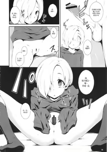 Page 13 of Count2.4 CGF Soushuuhen | Count2.4 CGF 총집편 - preview thumbnail
