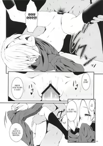 Page 19 of Count2.4 CGF Soushuuhen | Count2.4 CGF 총집편 - preview thumbnail