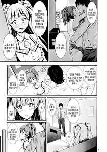 Page 53 of Count2.4 CGF Soushuuhen | Count2.4 CGF 총집편 - preview thumbnail