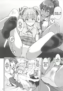 Page 57 of Count2.4 CGF Soushuuhen | Count2.4 CGF 총집편 - preview thumbnail