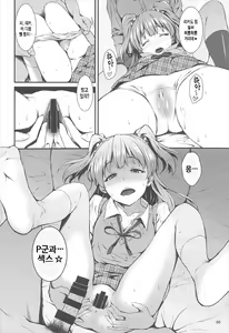 Page 59 of Count2.4 CGF Soushuuhen | Count2.4 CGF 총집편 - preview thumbnail