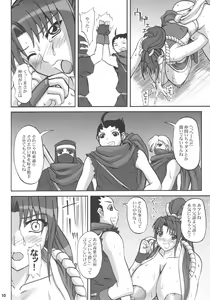 Page 9 of Kunoichi Koroshi - preview thumbnail