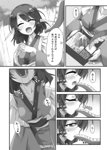 Page 14 of おかわり - preview thumbnail