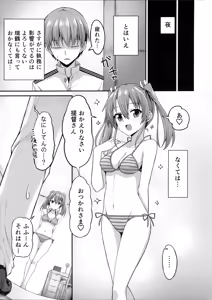 Page 20 of Deredere Zuikaku wa Ecchi Shitai! - preview thumbnail