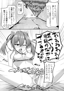 Page 24 of Deredere Zuikaku wa Ecchi Shitai! - preview thumbnail
