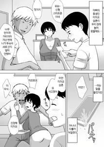 Page 16 of Boku no Migawari Mama | 날대신해주는 엄마 - preview thumbnail