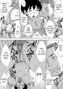 Page 28 of Boku no Migawari Mama | 날대신해주는 엄마 - preview thumbnail