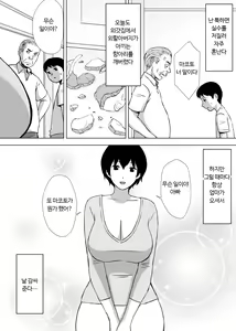 Page 3 of Boku no Migawari Mama | 날대신해주는 엄마 - preview thumbnail