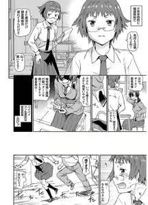 Page 126 of Hyougaki Sedai Shojo Okashitai Rachix - preview thumbnail