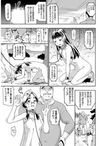 Page 143 of Hyougaki Sedai Shojo Okashitai Rachix - preview thumbnail