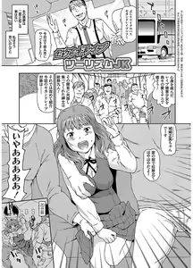 Page 157 of Hyougaki Sedai Shojo Okashitai Rachix - preview thumbnail