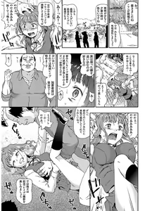 Page 159 of Hyougaki Sedai Shojo Okashitai Rachix - preview thumbnail