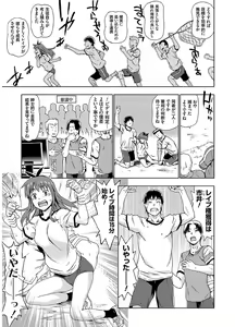 Page 181 of Hyougaki Sedai Shojo Okashitai Rachix - preview thumbnail