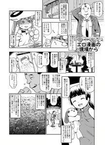 Page 194 of Hyougaki Sedai Shojo Okashitai Rachix - preview thumbnail