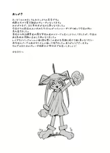 Page 195 of Hyougaki Sedai Shojo Okashitai Rachix - preview thumbnail