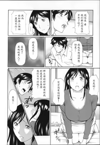 Page 106 of Yume Utsutsu - preview thumbnail