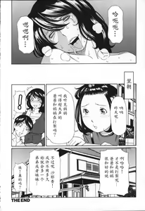 Page 122 of Yume Utsutsu - preview thumbnail