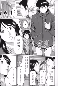 Page 15 of Yume Utsutsu - preview thumbnail