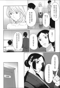 Page 160 of Yume Utsutsu - preview thumbnail