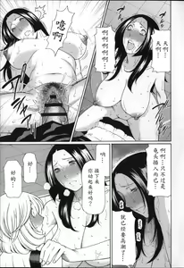 Page 171 of Yume Utsutsu - preview thumbnail