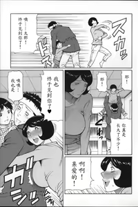 Page 179 of Yume Utsutsu - preview thumbnail