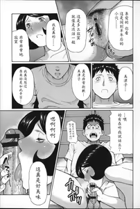 Page 187 of Yume Utsutsu - preview thumbnail