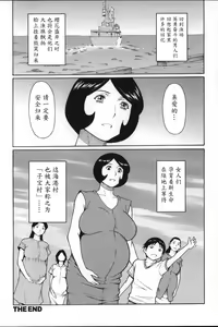 Page 194 of Yume Utsutsu - preview thumbnail