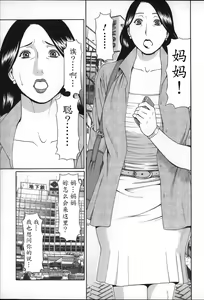 Page 197 of Yume Utsutsu - preview thumbnail