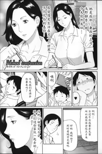 Page 87 of Yume Utsutsu - preview thumbnail