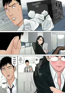 Page 12 of Dekiru Onna Joushi | สาวใหญjผู้จัดการ ถวิลรัก แปลไทย - preview thumbnail