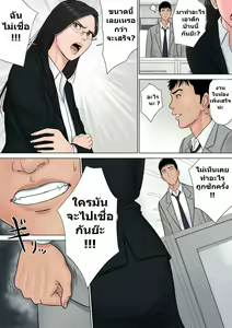 Page 15 of Dekiru Onna Joushi | สาวใหญjผู้จัดการ ถวิลรัก แปลไทย - preview thumbnail