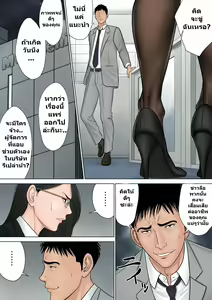 Page 18 of Dekiru Onna Joushi | สาวใหญjผู้จัดการ ถวิลรัก แปลไทย - preview thumbnail