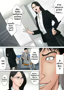 Page 19 of Dekiru Onna Joushi | สาวใหญjผู้จัดการ ถวิลรัก แปลไทย - preview thumbnail