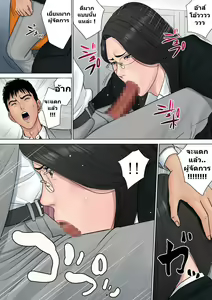 Page 26 of Dekiru Onna Joushi | สาวใหญjผู้จัดการ ถวิลรัก แปลไทย - preview thumbnail
