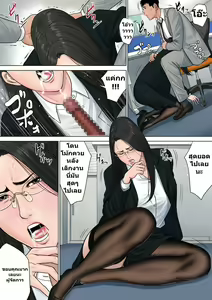 Page 27 of Dekiru Onna Joushi | สาวใหญjผู้จัดการ ถวิลรัก แปลไทย - preview thumbnail