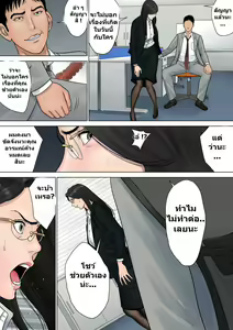 Page 28 of Dekiru Onna Joushi | สาวใหญjผู้จัดการ ถวิลรัก แปลไทย - preview thumbnail