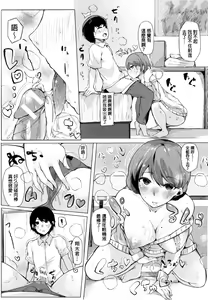 Page 126 of Onee-chan to Dekirukoto. - preview thumbnail