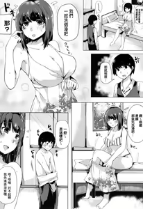 Page 174 of Onee-chan to Dekirukoto. - preview thumbnail