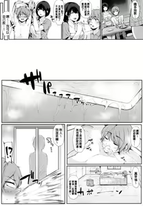 Page 51 of Onee-chan to Dekirukoto. - preview thumbnail