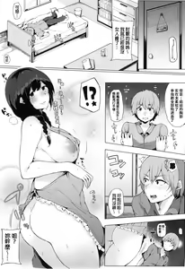 Page 98 of Onee-chan to Dekirukoto. - preview thumbnail