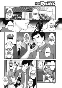 Page 101 of Part Time Manaka-san 2nd - preview thumbnail