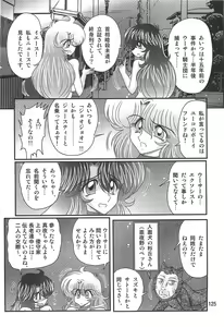 Page 126 of Seirei Tokusou Fairy Saber W Rengoku Satsujinkyou - preview thumbnail