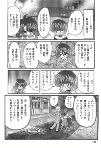 Page 140 of Seirei Tokusou Fairy Saber W Rengoku Satsujinkyou - preview thumbnail