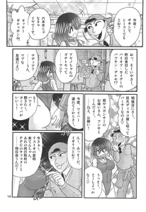 Page 15 of Seirei Tokusou Fairy Saber W Rengoku Satsujinkyou - preview thumbnail