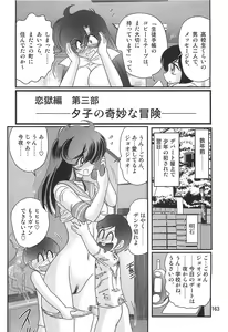 Page 164 of Seirei Tokusou Fairy Saber W Rengoku Satsujinkyou - preview thumbnail