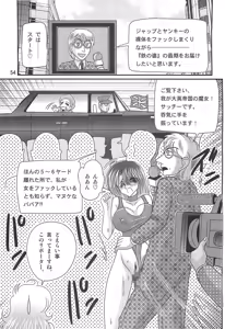 Page 55 of Seirei Tokusou Fairy Saber W Rengoku Satsujinkyou - preview thumbnail