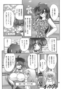 Page 62 of Seirei Tokusou Fairy Saber W Rengoku Satsujinkyou - preview thumbnail