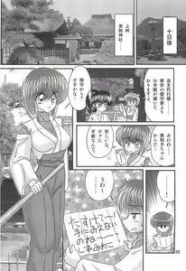 Page 86 of Seirei Tokusou Fairy Saber W Rengoku Satsujinkyou - preview thumbnail